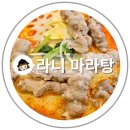 한국인 입맛에 딱 맞는 마라탕 맛있는 집 라니마라탕 오창점 식사 후기