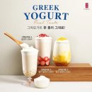 공차 신메뉴 - 그릭요거트 망고 밀크티 크러쉬 후기 (공차 홈플러스인하점, 인천 공차, 인하대역 공차)