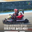 모토조이