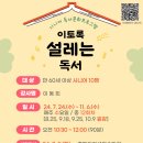 이토록 설레는 독서 이미지