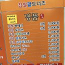 명품꽈배기앤핫도그 이미지