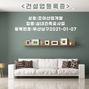 조아산업(주) 이미지