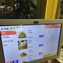 조치원천막 | 청주 오송에서 유명한 치킨맛집 조치원파닭 본점 방문후기
