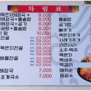 왕뼈랑돌솥이랑 - 거제시 | 왕뼈랑돌솥이랑