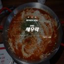 새우락전북대점 | 튀김과 떡볶이가 맛있는 전북대분식 새우락 전북대점 후기!