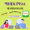 백호컨설팅
