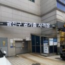 57 | 서울 광진구공기총사격장 방문후기 구의동 권총 소총 사격가능 무제한 25000원