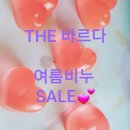 바르다비누