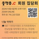 미루고 미루었던 블로그 첫 글 (2024.08.05~08.12 일기)