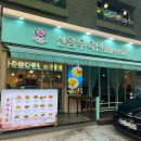 신왕 | 삼성역 맛집 | 삼성동 가성비 면요리 맛집 신왕우육면, 꿔바로우 맛집 추천
