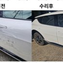 대덕모터스 | 대전판금 믿고 맡기는 자동차 수리, 시온 모터스 후기