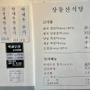 제주생갈비 이미지