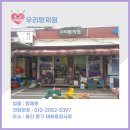 우리탕제원 네이버블로그