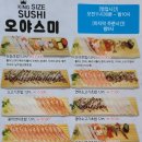 오야스미원당점 | 원당 오야스미 스시/ 활어 모둠 초밥 시식 후기