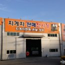 건우지게차