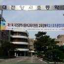 대전양지초등학교 이미지