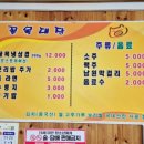 꼴목대장 이미지