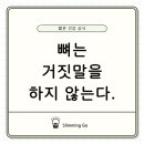 슬리밍고 건강상식 - 뼈의 중심은 척추뼈