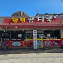 청정수산식당 | [주문진] 주문진수산시장 생선구이맛집 '청정곰치국' | 수산시장 주차