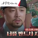 tvN 세작 세작매혹된자들 [13-14화 몰아보기] 신세경, 조정석에 눈물의 고백 ＂복수하고 싶었으나...＂ 이미지