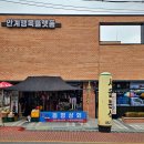 안계전통시장 화장실 이미지