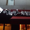 깜치킨
