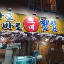 동의대역 6번 출구 이미지