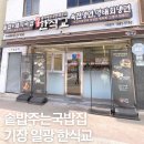 정성순대 일광점 | 기장 일광 국밥맛집 한식교 24시간 우려낸 사골육수에 솥밥까지 주는 일광밥집
