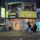 민들레식당 | 하대동맛집/민들레식당 방문후기