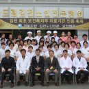 김천 경북도립김천노인전문요양병원 김천신문