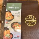 재송튀김 | [부산/재송동] 원카츠 재송점 후기