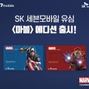 캡틴모바일 이미지