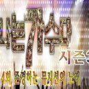 나는 가수다 시즌3 (4회 존경하는 뮤지션의 노래) 7곡 이미지