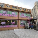 충장로123번길 | [고양] 행신 24시 대패삼겹살 맛집 종가 대박집