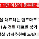 리치캐슬공인중개사사무소 이미지