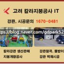 봉암2리 마을회관 이미지