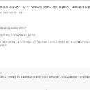 중급회계연습 /무형자산/ 6-12/ 후속원가 무형자산/ 무형자산 후속원가를 장부금액에 가산한다는 단서의 의미 이미지