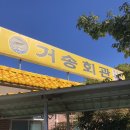 장북보건지소 이미지