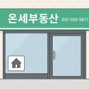 온세공인중개사사무소 이미지