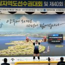 완도역도실업팀 전국대회 6개 메달 획득[e미래뉴스] 이미지