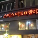 굿미트