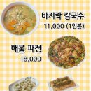 유가네칼국수 이미지