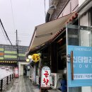 황가네철다리곱창