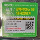 막창막구이 | 범일동막창 맛집 범일막구이 솔직후기