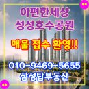이편한탑공인중개사사무소 이미지
