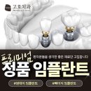 고호치과의원 이미지