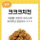 크크크 이미지