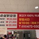 명가닭강정 네이버블로그