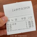 맛칼럼/연천맛집] 인덕원 그집 ‘망향비빔국수 본점’ 비빔국수 잔치국수 백김치 맛 여전할까. 아쉬웠을까.