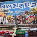 부산조개창고 명지점 | [부산 명지] 조개창고 후기ㅣ해산물과 고기 다 즐길 수 있는 가성비 무한리필 맛집